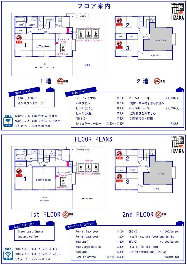 Guesthouse Oyado Iizaka Fukushima  Eksteriør billede